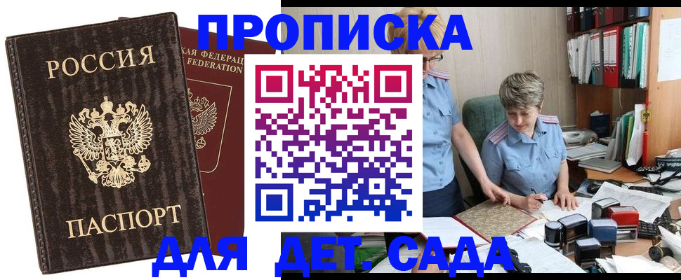 временная регистрация надежно в Зверево