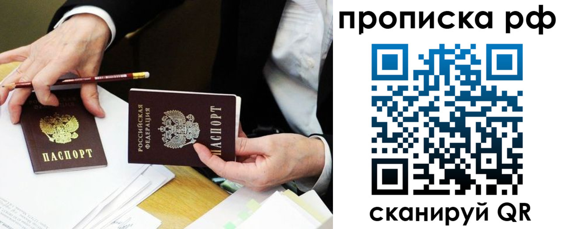 прописка от собственника в Зверево