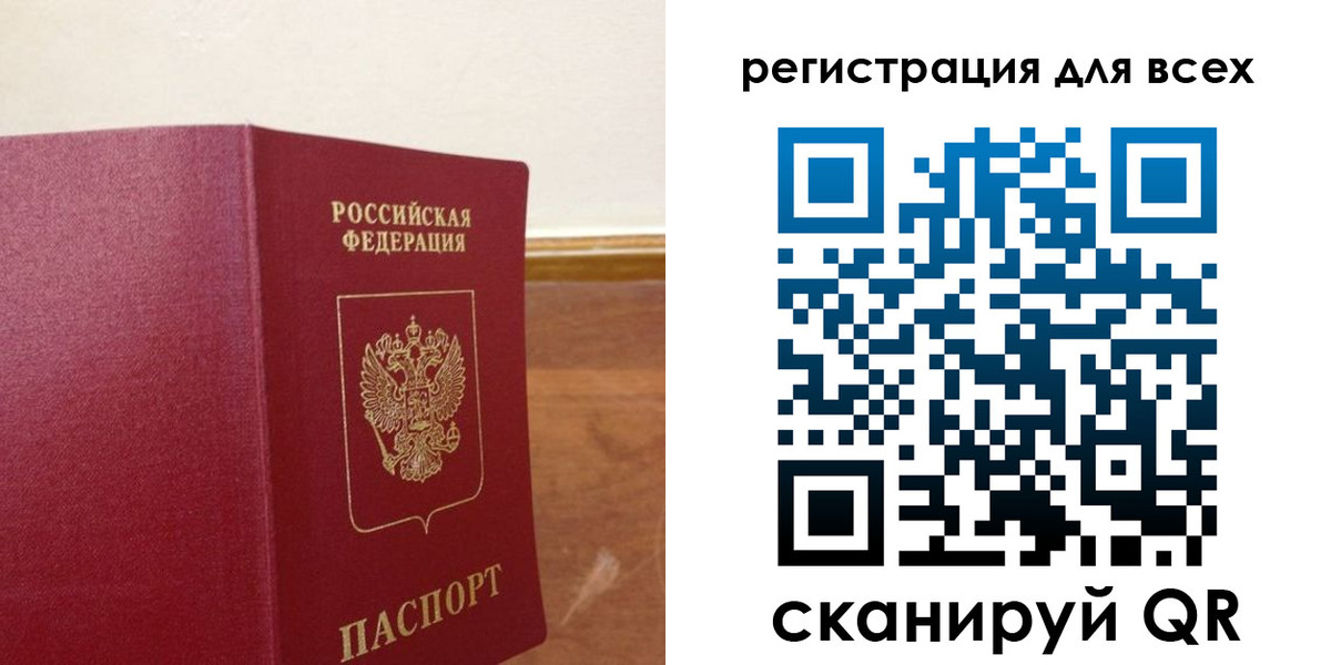 прописка в Зверево