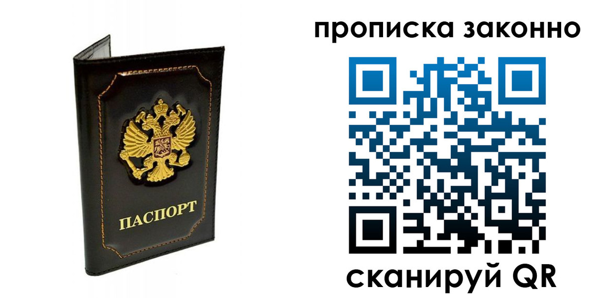 найти адрес прописки в Зверево
