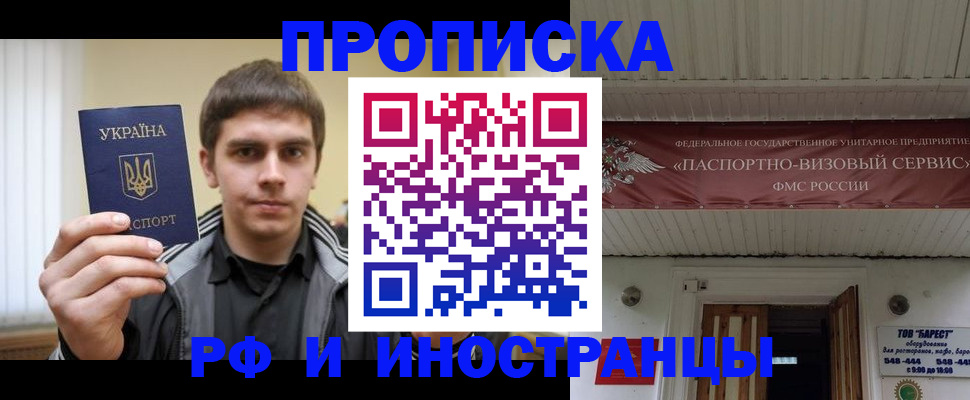 временная регистрация адрес в Зверево