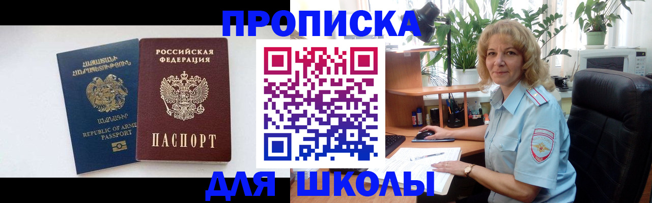 прописка в квартире в Зверево